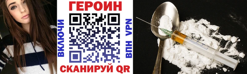ГЕРОИН Heroin дарнет шоп Рузаевка