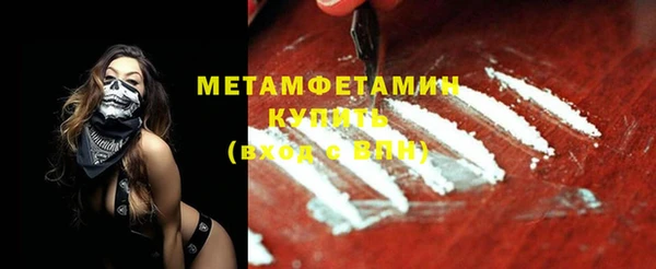 метамфетамин Армянск